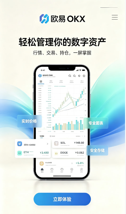 下载欧交易所最新app新手入门教程